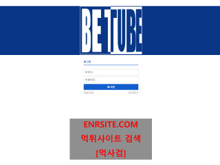 벳튜브 ggbetube.com