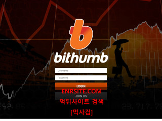 빗썸 bsum-1.com