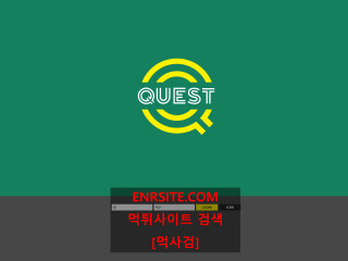 퀘스트.1 qst-7.com