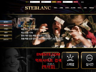 스테블랑.1.STEBLANC st-uu.com