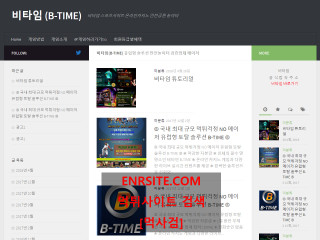 비타임 eog55.com