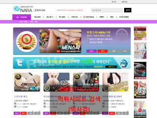 오피나라 opnara02.com