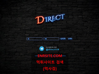 다이렉트. d-rct.com