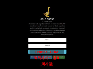 황금거위 okgg9.com