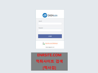 대시코인 ourtoto.com