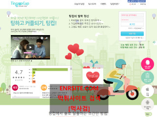 팅컵 tingcup.com