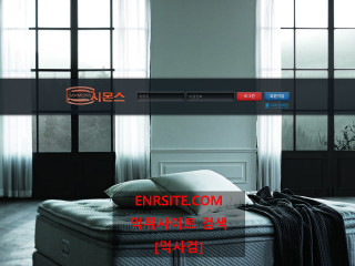 시몬스 siss15.com