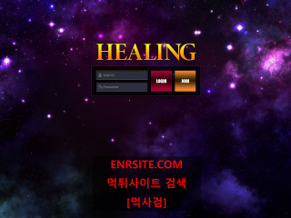 힐링(HEALING) ha-77.com