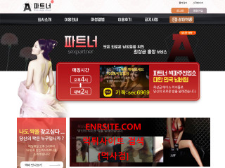 A파트너 sm69.net