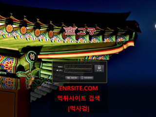 고궁 gg-38.com