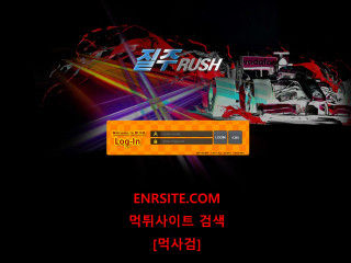 질주 rush131.com