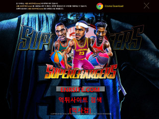 슈퍼챠저스 spcg33.com