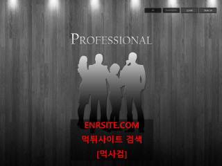 프로페셔널 pro-159.com