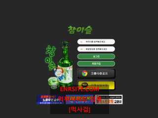 참이슬.1.1 123-soju.com