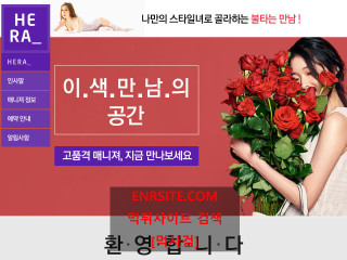 헤라 hera369.com