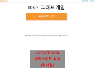 UKBUST ukbust.com