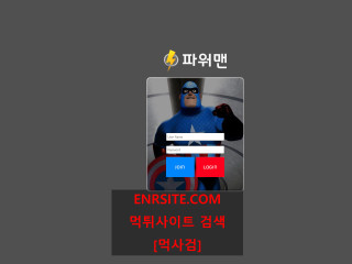 파워맨 pw-mm.com