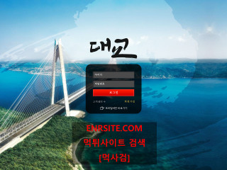 대교 dgdg99.com