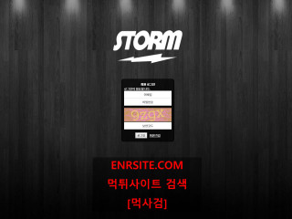 스톰 st-779.com