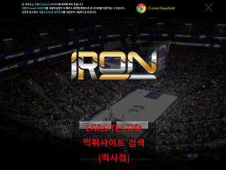 아이언 iron-1.com