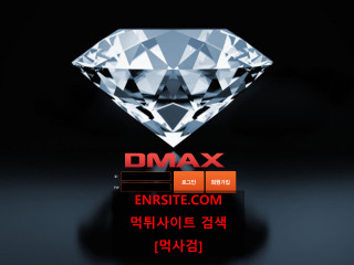 디맥스 dm-king.com