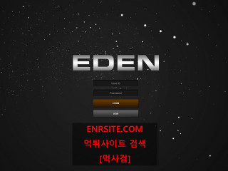 에덴.2 eden-6000.com