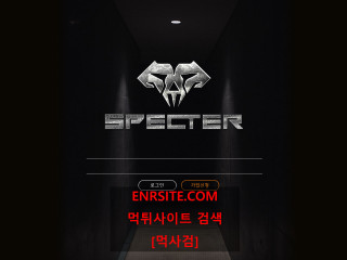 스펙터 spt-co.com