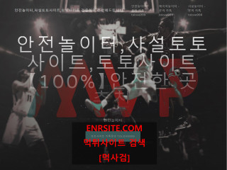 놀이터홍보 towinners.com