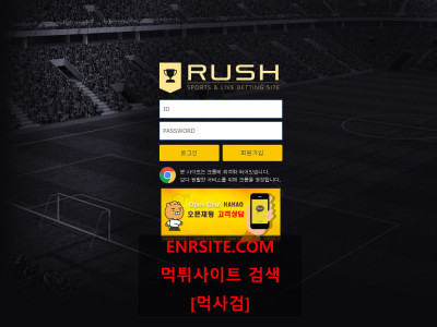 러쉬.2 ru-2019.com