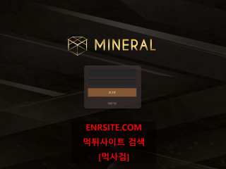 미네랄.1 mi-nr.com