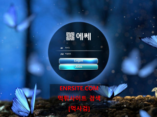 에쎄 ese-333.com