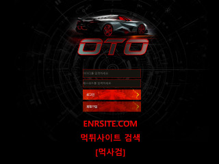 오토 oto-oto.com