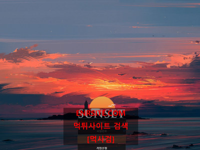 노을.SUNSET.1.1 sun-ss55.com