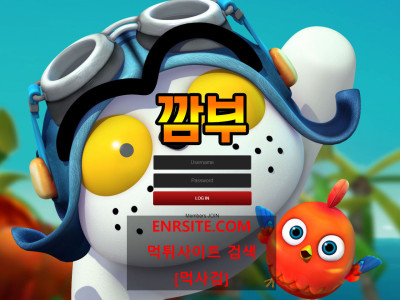 깜부 kambu7.com