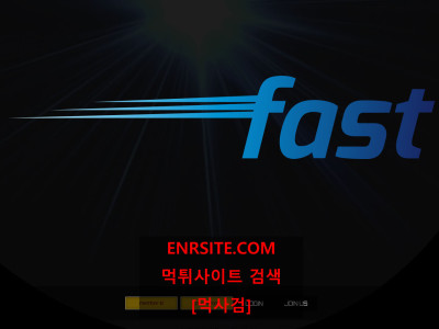 패스트 sol5555.com