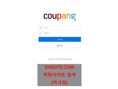 쿠팡.2 pang-8.com