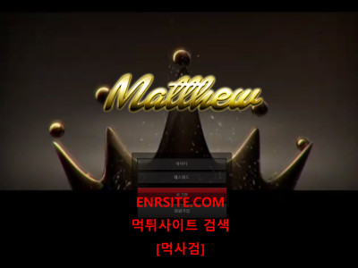 매튜 mtt757.com