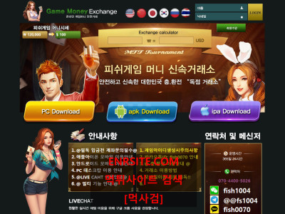 피쉬게임 fish8949.com