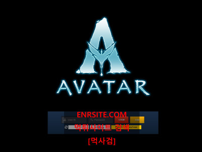 아바타.4 avt-123.com