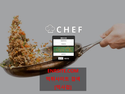 쉐프.CHEF ch-447.com