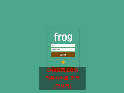 프로그.2 frog555.com