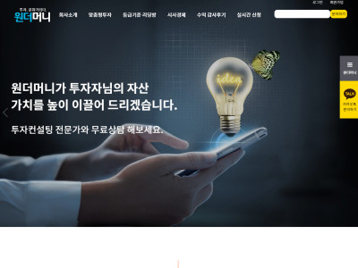 원더머니 wondermoney.co.kr