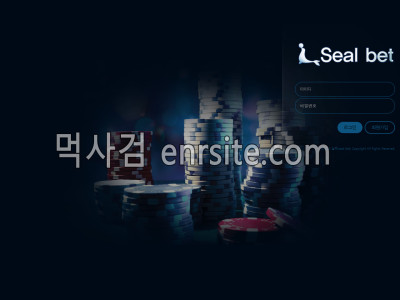 씰벳 seal-bet.com