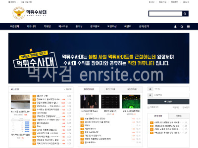 먹튀수사대.1