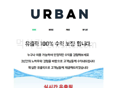 어반 urban169.com