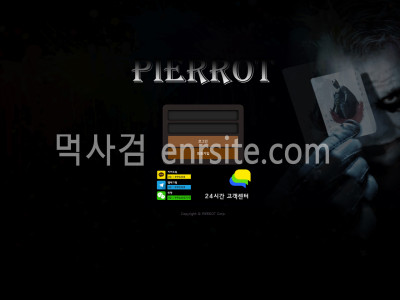 삐에로 pp-sop.com