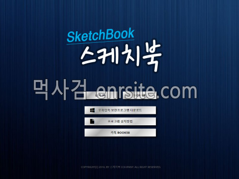 스케치북 skb55.com