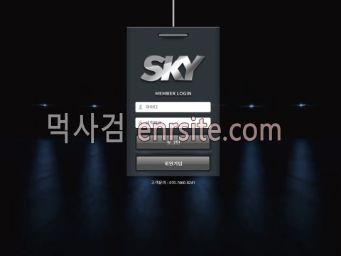 스카이 yy9s.com