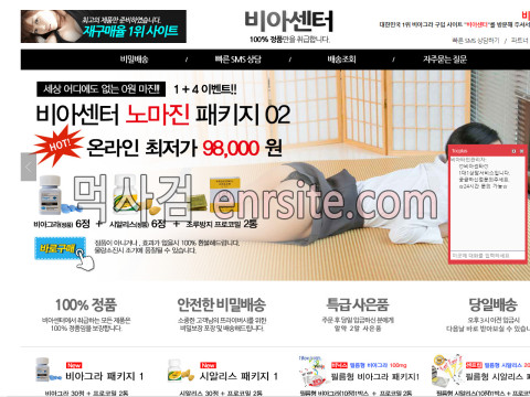 비아센터 vianine.com