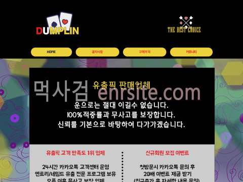 덤플린 dpm78.com